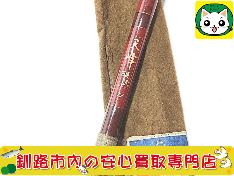 ダイワ　ヘラ竿　天峰　硬調　17尺　買取
